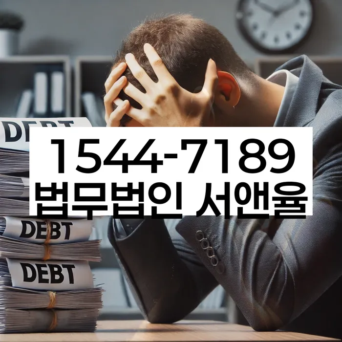 개인파산면책절차