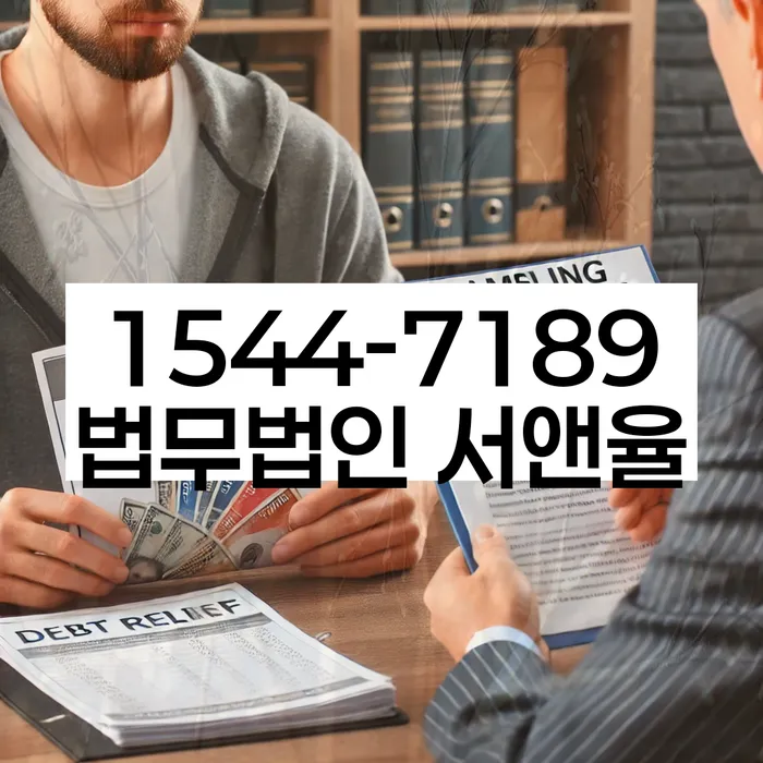 개인회생잘하는곳
