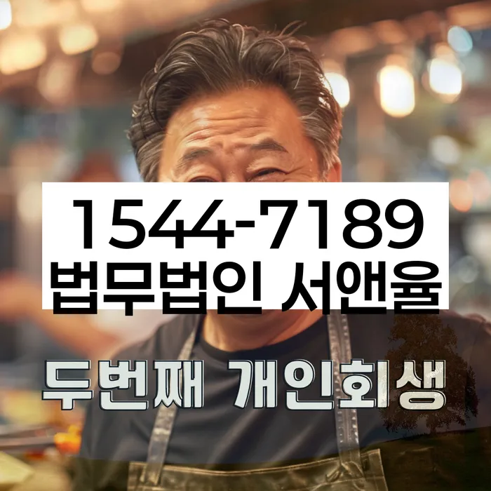 개인회생