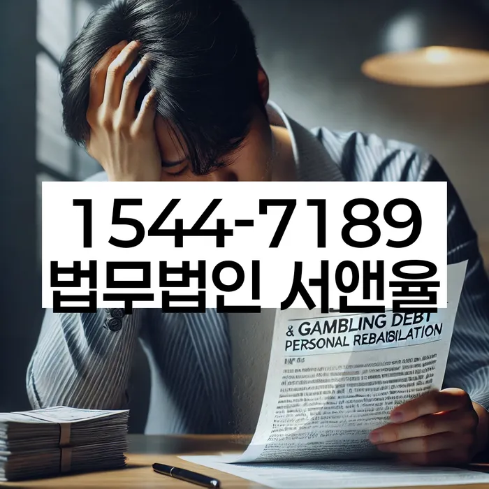 개인회생변호사