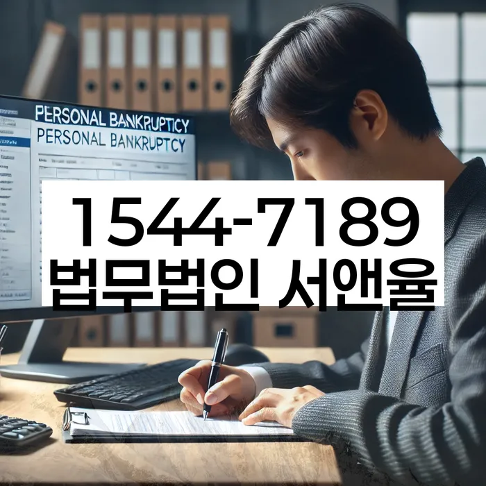 사업자1억 이상 대출 연체 시