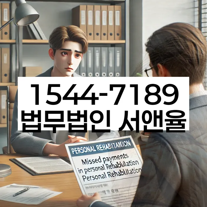 개인회생최근대출