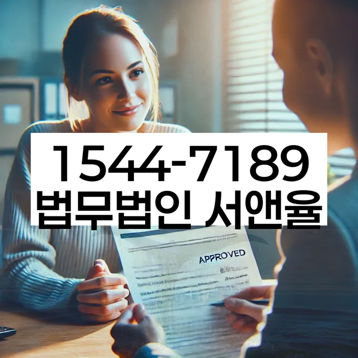 신용회복상담