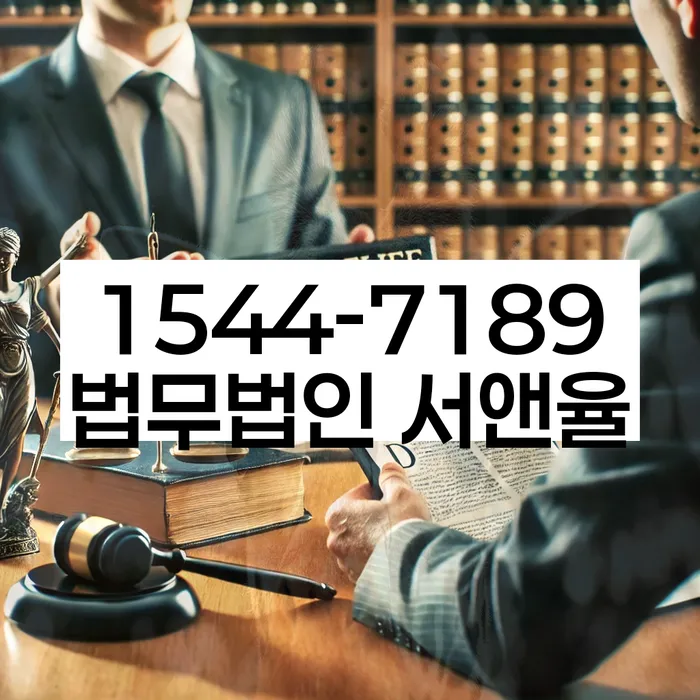 도산전문변호사