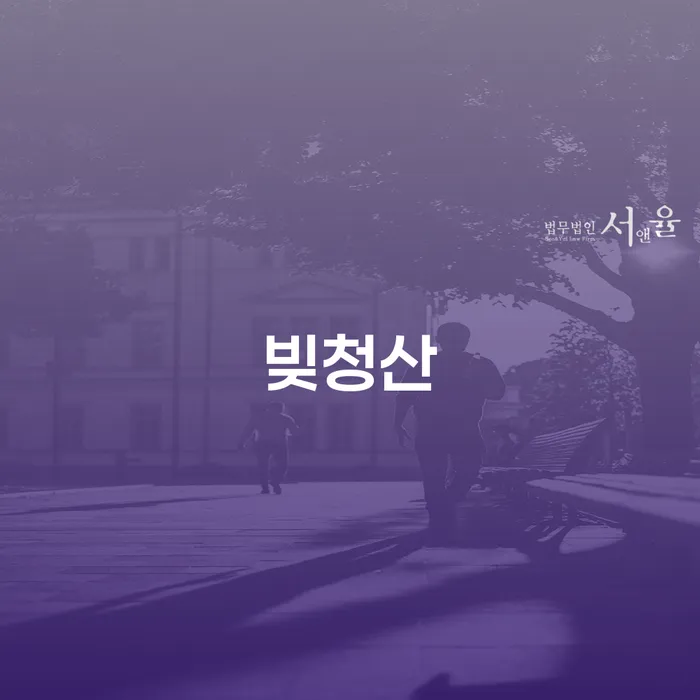 봉화군 개인회생 주식 개인회생,개인파산으로 선택을 어떻게..