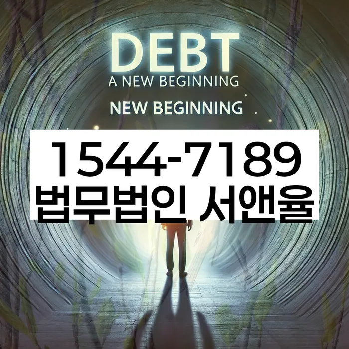 개인회생수수료