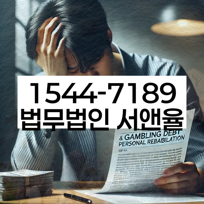 연대보증인채무