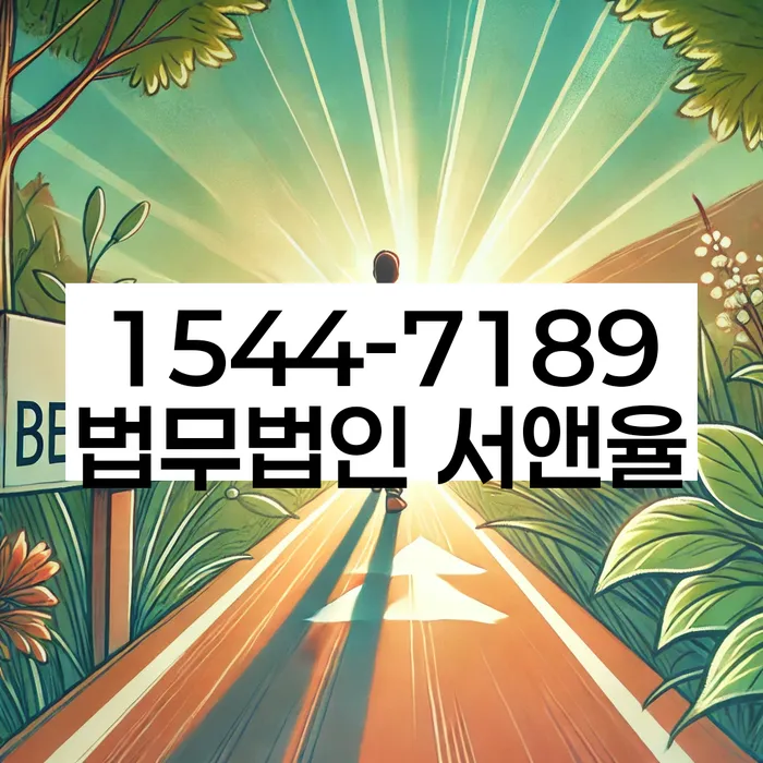 개인회생 변제금 이자 면제