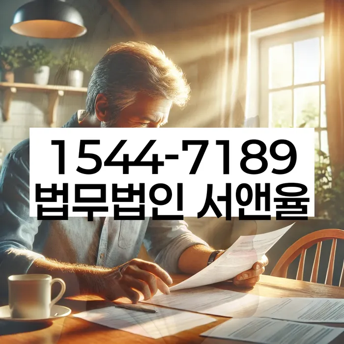 개인회생 가능성 평가