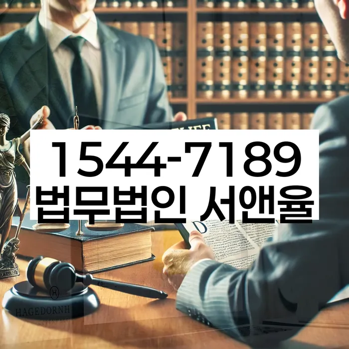 빚 독촉 변호사 비용