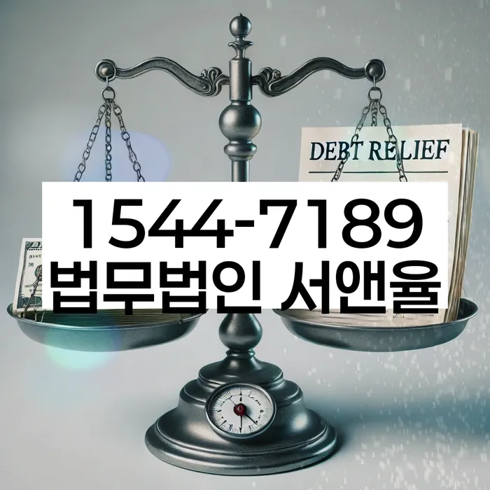 개인회생 절차 이미지