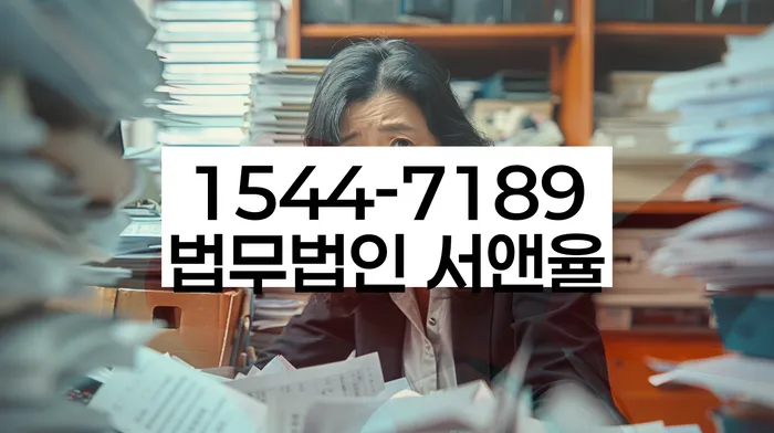 강북구 개인회생법무법인 상담